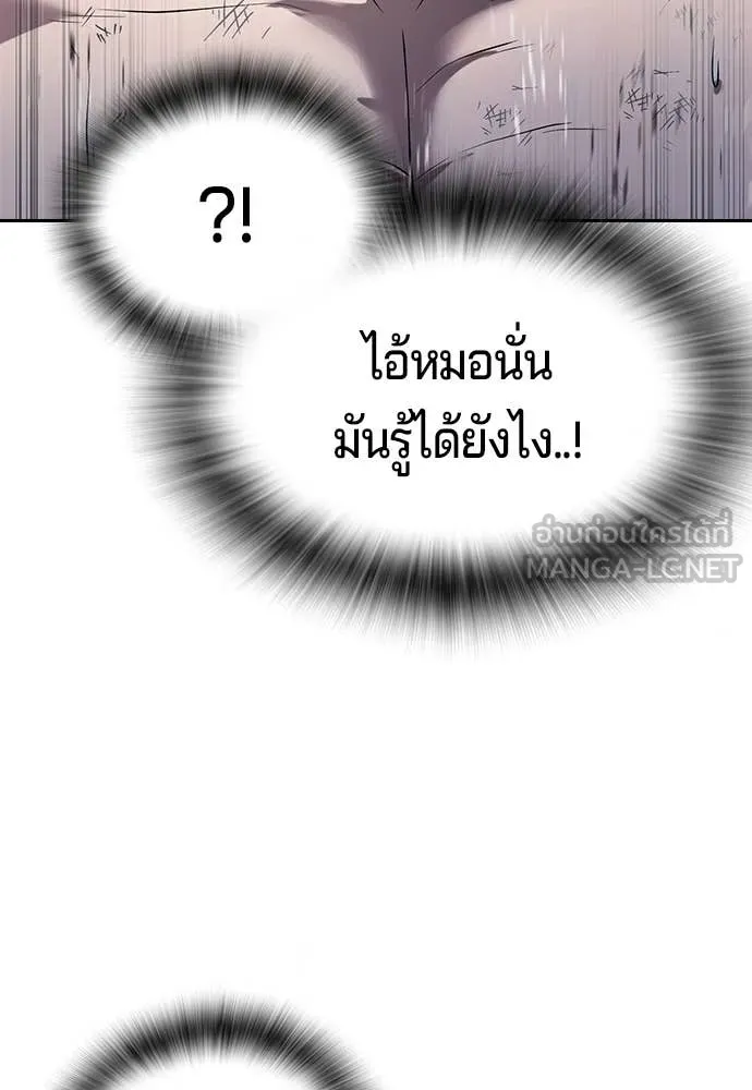 คูเซรา ตอนที่ 58 รูปที่ 171