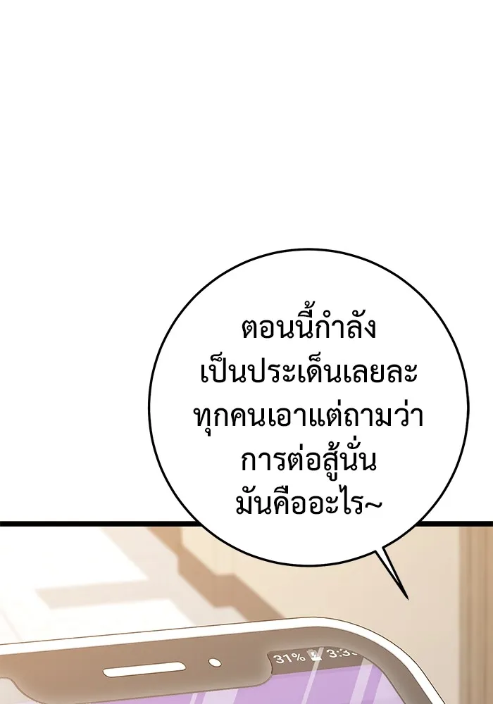 ราชินีนักบู๊ ตอนที่ 7 รูปที่ 5