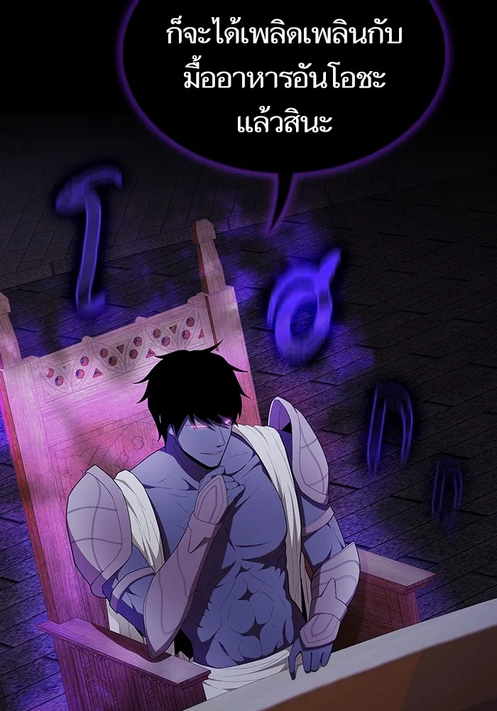 ผู้เล่นขั้นเทพแห่งหอคอยฝึกสอน ตอนที่ 146 รูปที่ 62