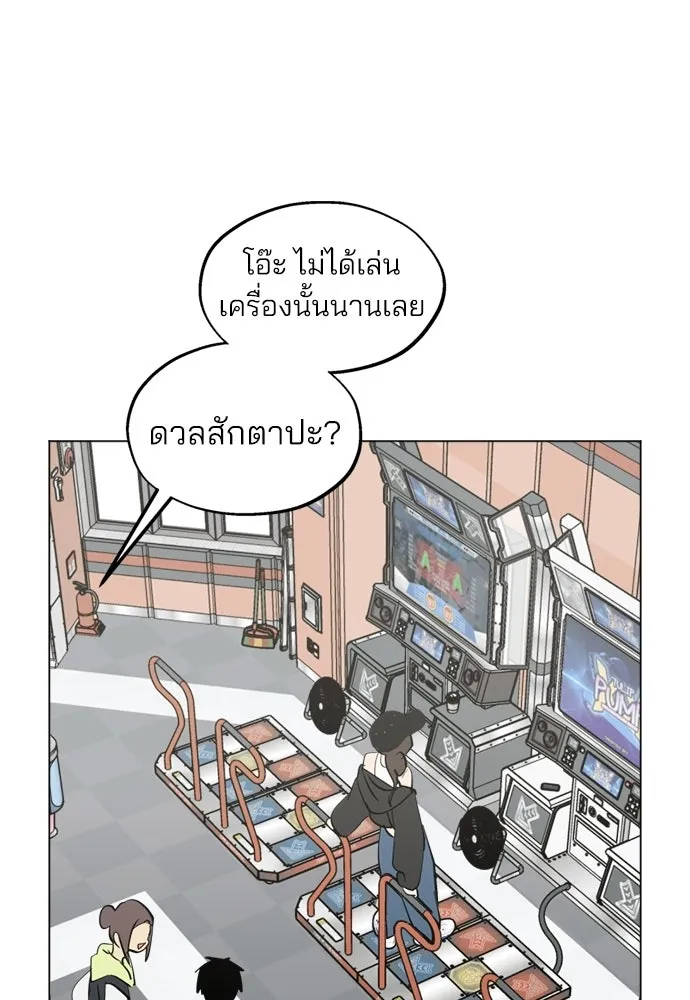 สวยเองนักเลงพอ ตอนที่ 45 รูปที่ 71