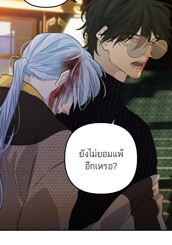เปย์นี้เพื่อนาย My Sugar Baby ตอนที่ 77 เดือนแรก  ลงไปซะ รูปที่ 76