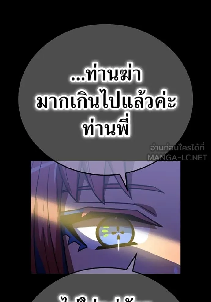 เพลเยอร์เลือดเทวะ ตอนที่ 67 รูปที่ 35