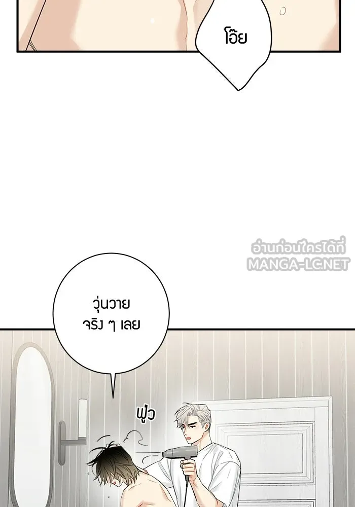 Good Gosh Daddy ตอนที่ 41 จะเลิกไหม รูปที่ 36