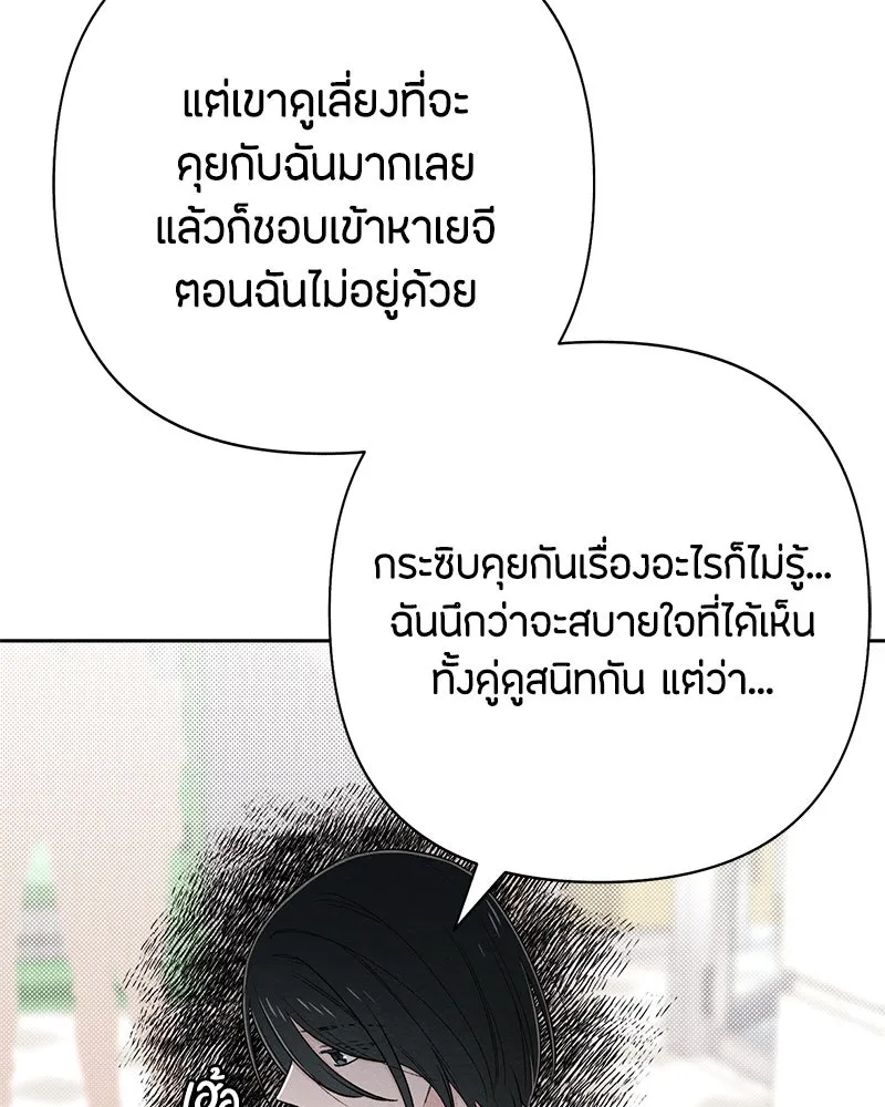 เป็นวัยรุ่นมันเหนื่อย ตอนที่ 64 รูปที่ 29