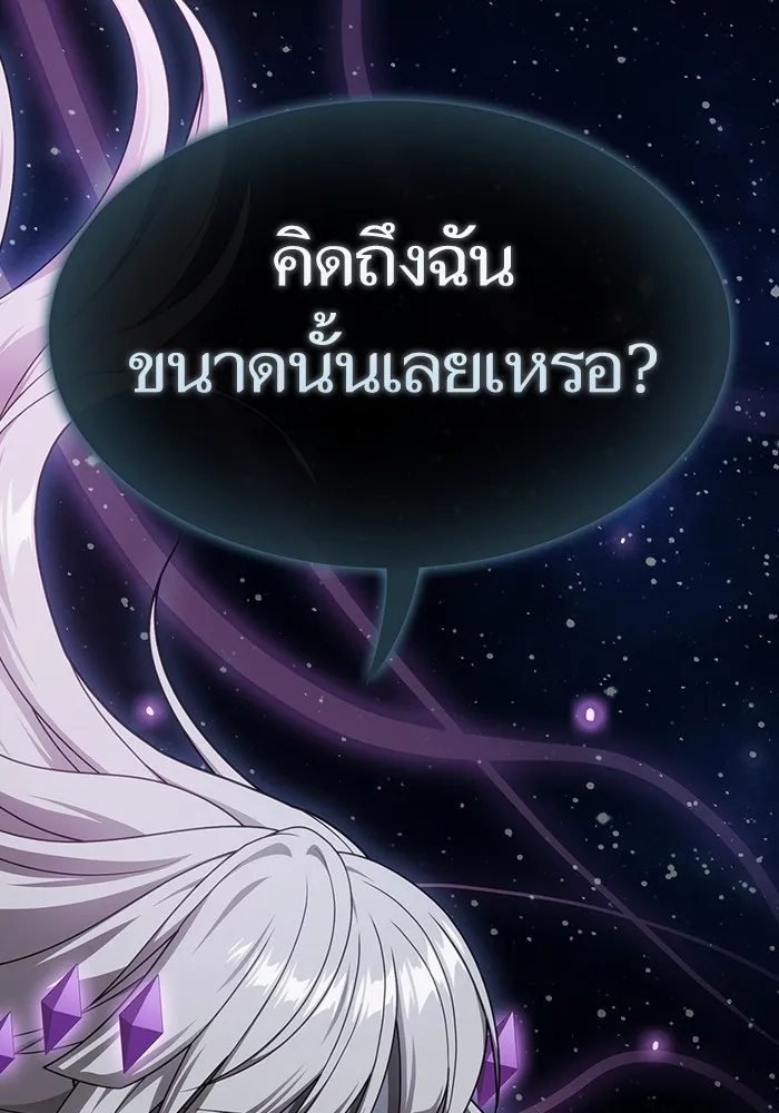 ผู้เล่นขั้นเทพแห่งหอคอยฝึกสอน ตอนที่ 203 รูปที่ 2