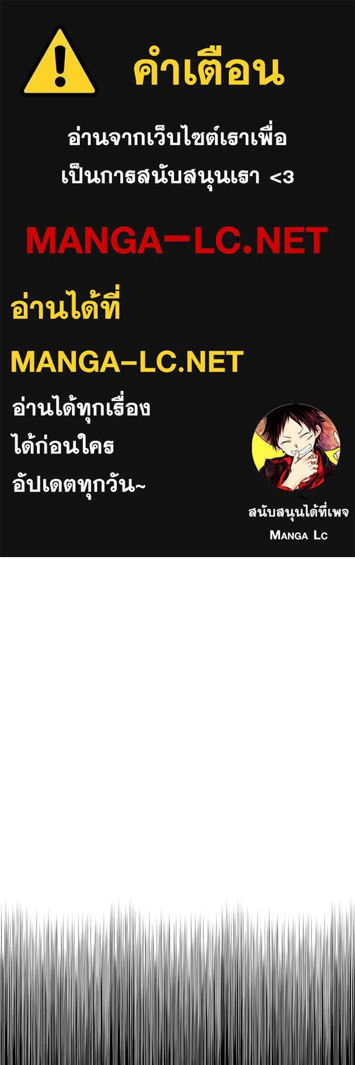 หนึ่งก้าวสู่เจ้ามาร ตอนที่ 53 ยูเรีย (1) รูปที่ 1