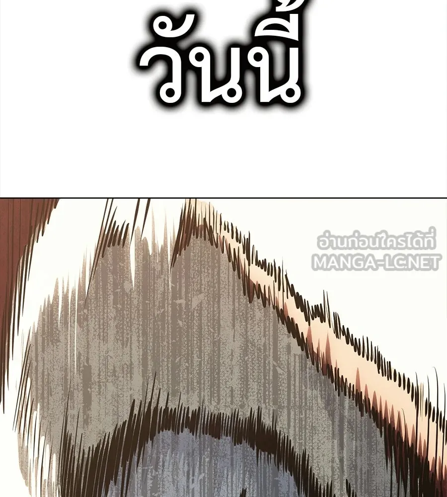 มัจจุราชชุดแดง ตอนที่ 58 รูปที่ 237