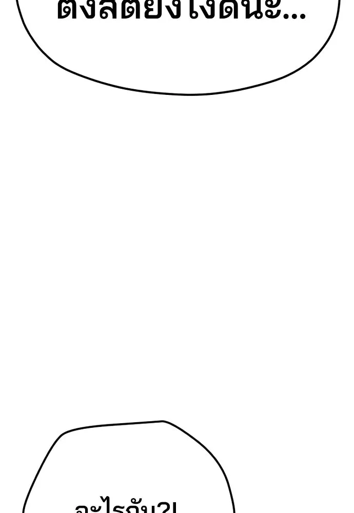 เส้นทางสู่เทพมาร ตอนที่ 47 รูปที่ 202