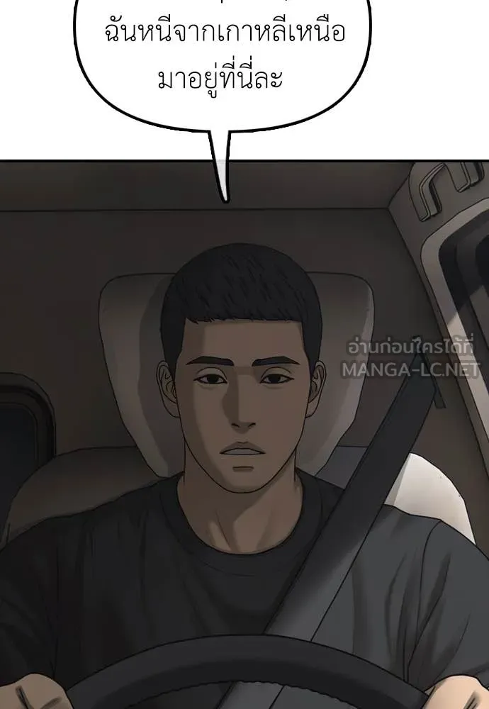 ผู้กล้าฝ่า ตอนที่ 26 รูปที่ 163