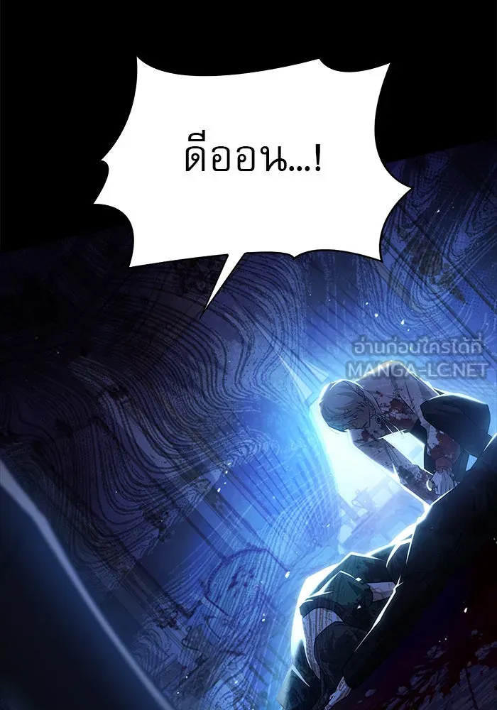 ผมไม่ได้เก่งอย่างที่คิด ตอนที่ 13 รูปที่ 60