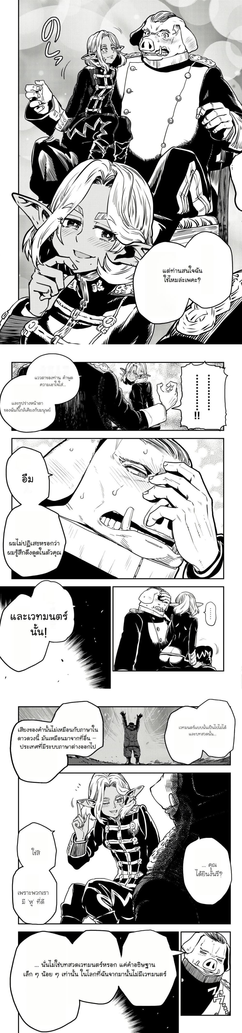 Manga-lc-com อ่านมังงะ อ่านการ์ตูน ออนไลน์ ฟรี Orcsen Oukokushi, History of the Kingdom of the Orcsen ตอนที่ 1 2 3 4 5 6 7 8 9 10 11 12 13 14 ฟรี ไม่มีโฆษณา Manga-lc - อ่าน มังงะ อ่าน การ์ตูน ออนไลน์ อ่านมังงะ ฟรี