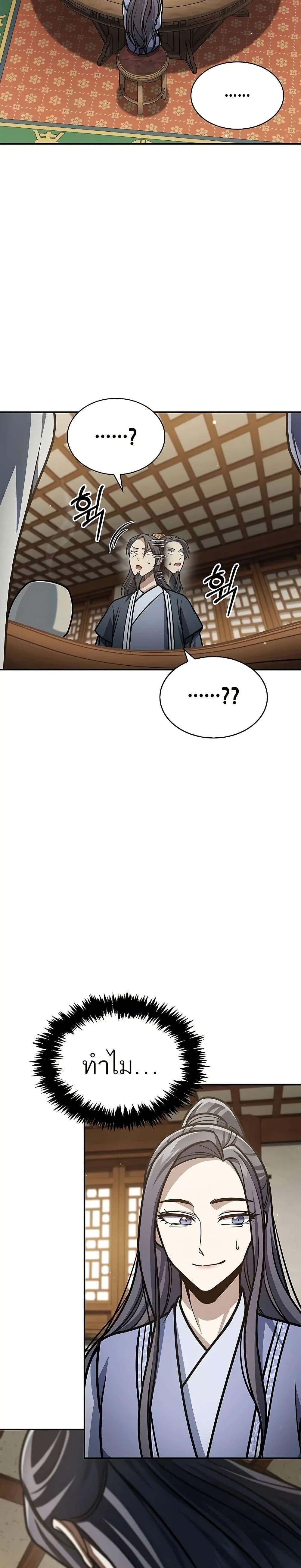 Manga-lc-com อ่านมังงะ อ่านการ์ตูน ออนไลน์ ฟรี Heavenly Grand Archive’s Young Master ตอนที่ 1 2 3 4 5 6 7 8 9 10 11 12 13 14 ฟรี ไม่มีโฆษณา Manga-lc - อ่าน มังงะ อ่าน การ์ตูน ออนไลน์ อ่านมังงะ ฟรี