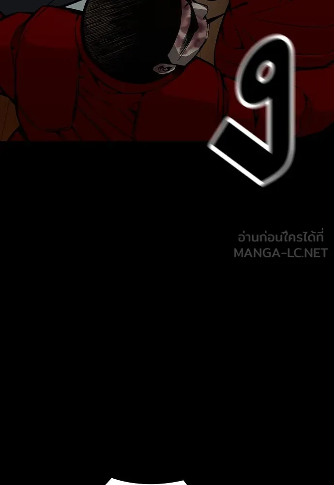 King Game ตอนที่ 93 ปรับตัวกับความมืด รูปที่ 111