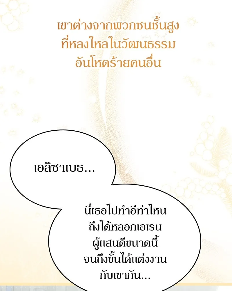 กำราบรักร้ายนายจอมพยศ ตอนที่ 15 รูปที่ 37