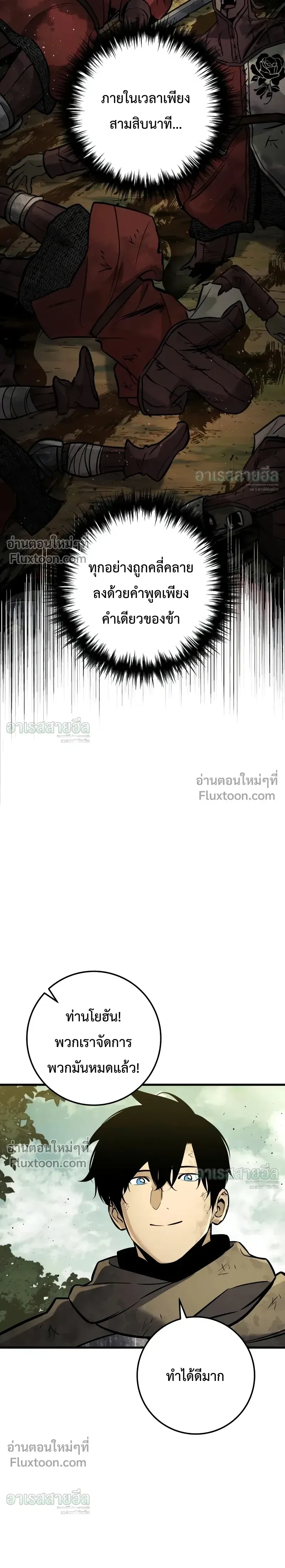 The Wandering Knight_s Survival Manual การเอาช_ว_ตรอด ของอ_ศว_นพเนจร ตอนที่ ตอนที่ 37 รูปที่ 45
