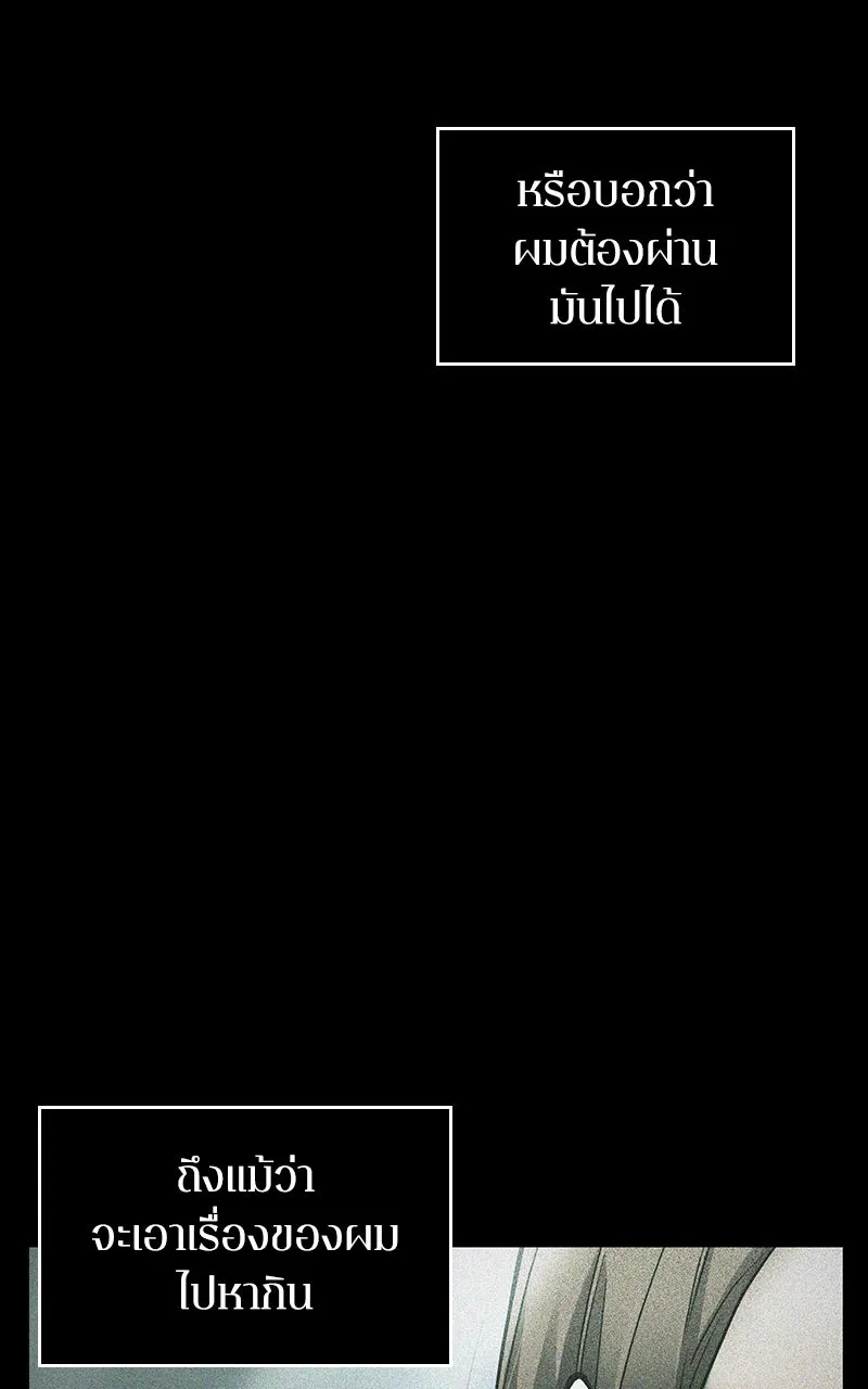 Omniscient Reader อ่านชะตาวันสิ้นโลก ตอนที่ 33 อ่านอีกรอบ (2) รูปที่ 35