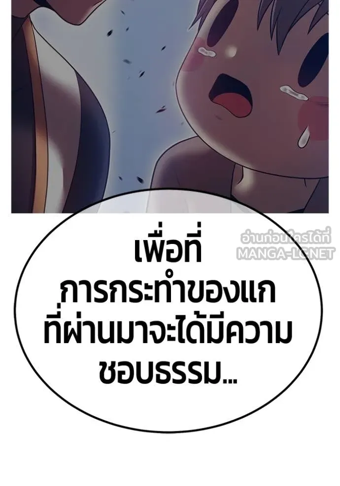 +99 ท่อนไม้ ตอนที่ 73 รูปที่ 453