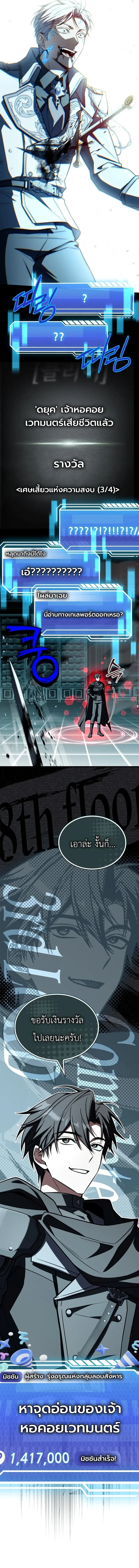 Swordmanship Veteran_s Game Stream เทพดาบข_นเซ_ยนมาเป_ดสตร_มโชว_ตบไก_ในเกมแฟนตาซ_ ตอนที่ ตอนที่ 22 รูปที่ 19