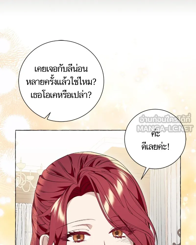 นึกว่าเป็นอิเซไคธรรมดา ตอนที่ 21 รูปที่ 66