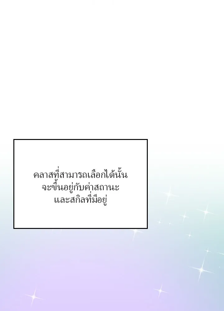 เป้าหมายครั้งที่ 2 ต้องเป็นสุดยอดผู้แข็ง ตอนที่ 2 รูปที่ 50