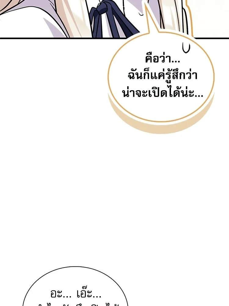 หยุดนะจอมมาร ฮีโร่ล้อมไว้หมดแล้ว ตอนที่ 25 พยายามหนี รูปที่ 82