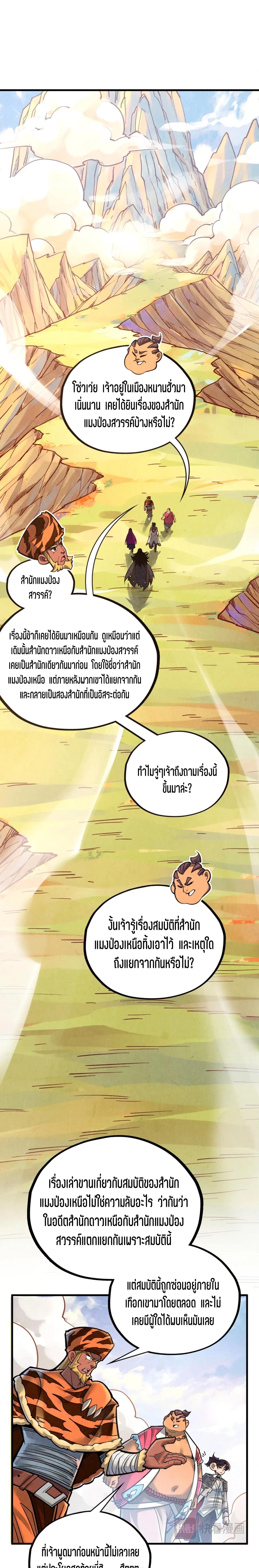 Manga-lc-com อ่านมังงะ อ่านการ์ตูน ออนไลน์ ฟรี The Eternal Supreme ตอนที่ 1 2 3 4 5 6 7 8 9 10 11 12 13 14 ฟรี ไม่มีโฆษณา Manga-lc - อ่าน มังงะ อ่าน การ์ตูน ออนไลน์ อ่านมังงะ ฟรี