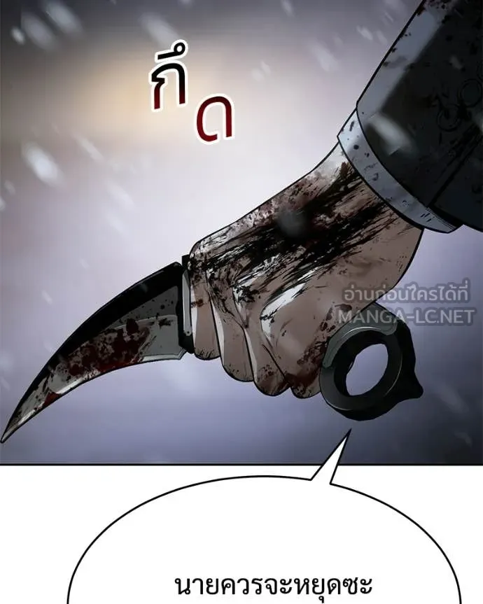 Baek XX ตอนที่ 147 รูปที่ 145