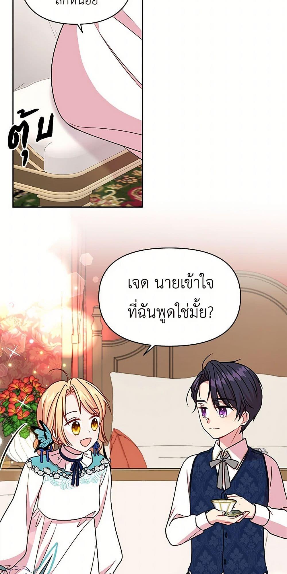 Manga-lc-com อ่านมังงะ อ่านการ์ตูน ออนไลน์ ฟรี My BFF is a Tyrant in Training ตอนที่ 1 2 3 4 5 6 7 8 9 10 11 12 13 14 ฟรี ไม่มีโฆษณา Manga-lc - อ่าน มังงะ อ่าน การ์ตูน ออนไลน์ อ่านมังงะ ฟรี