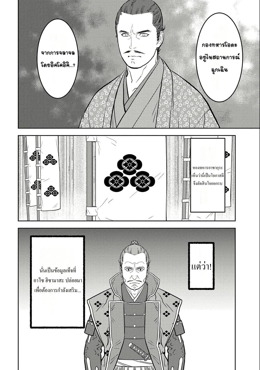 Manga-lc-com อ่านมังงะ อ่านการ์ตูน ออนไลน์ ฟรี Sengoku Komachi Kuroutan Noukou Giga ตอนที่ 1 2 3 4 5 6 7 8 9 10 11 12 13 14 ฟรี ไม่มีโฆษณา Manga-lc - อ่าน มังงะ อ่าน การ์ตูน ออนไลน์ อ่านมังงะ ฟรี