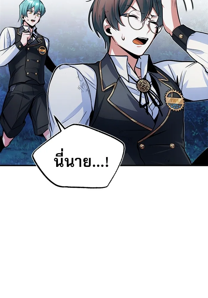 ศาสตราจารย์จำเป็นแห่งอะคาเดมี ตอนที่ 15 รูปที่ 97