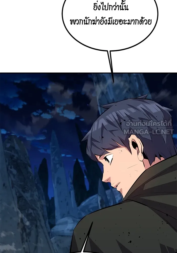 แยกร่าง ล่าอัตโนมัติ ตอนที่ 96 ใช้เวทมนตร์ รูปที่ 48