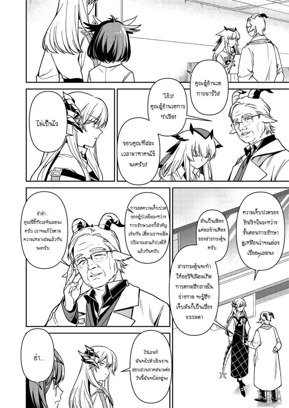 Manga-lc-com อ่านมังงะ อ่านการ์ตูน ออนไลน์ ฟรี Arknights Rhodes Island’s Records of Originium – Rhine Lab ตอนที่ 1 2 3 4 5 6 7 8 9 10 11 12 13 14 ฟรี ไม่มีโฆษณา Manga-lc - อ่าน มังงะ อ่าน การ์ตูน ออนไลน์ อ่านมังงะ ฟรี