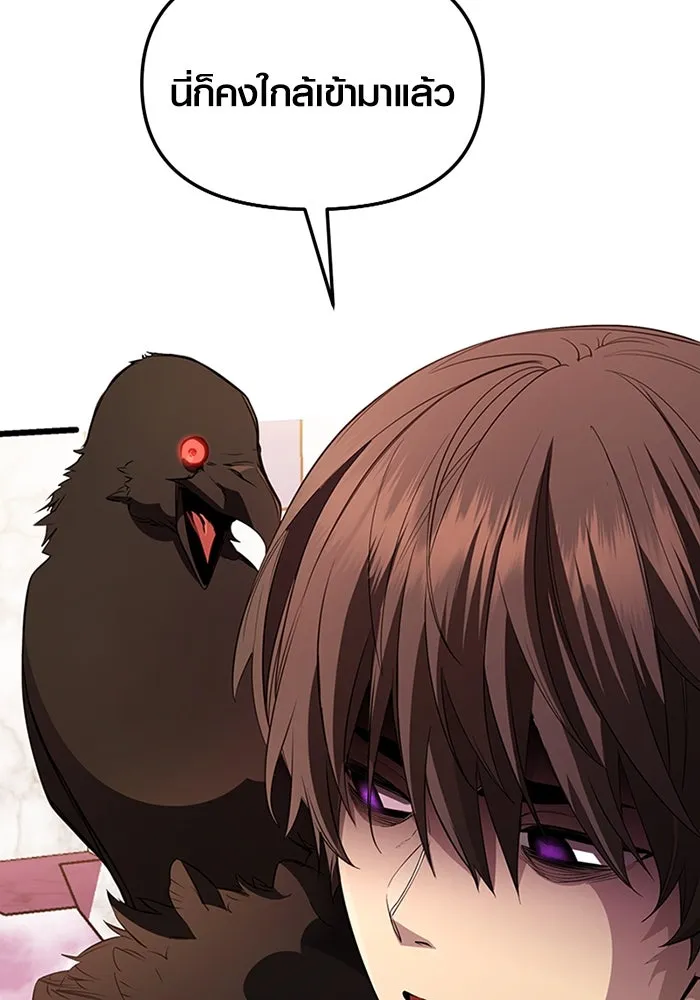 พลิกชะตาคว้าไอเทมระดับเทพ ตอนที่ 32 ฮาร์ปี้ควีน (2) รูปที่ 202