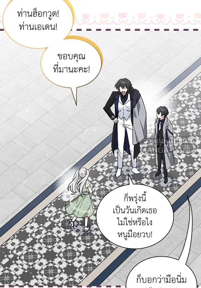 แมวน้อยในรังหมาป่า ตอนที่ 51 รูปที่ 3