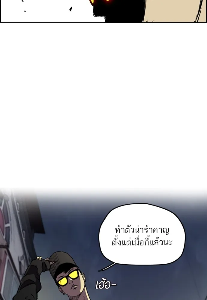 ปั่นสู้ฝันbrWind Breaker ตอนที่ 63 รูปที่ 13