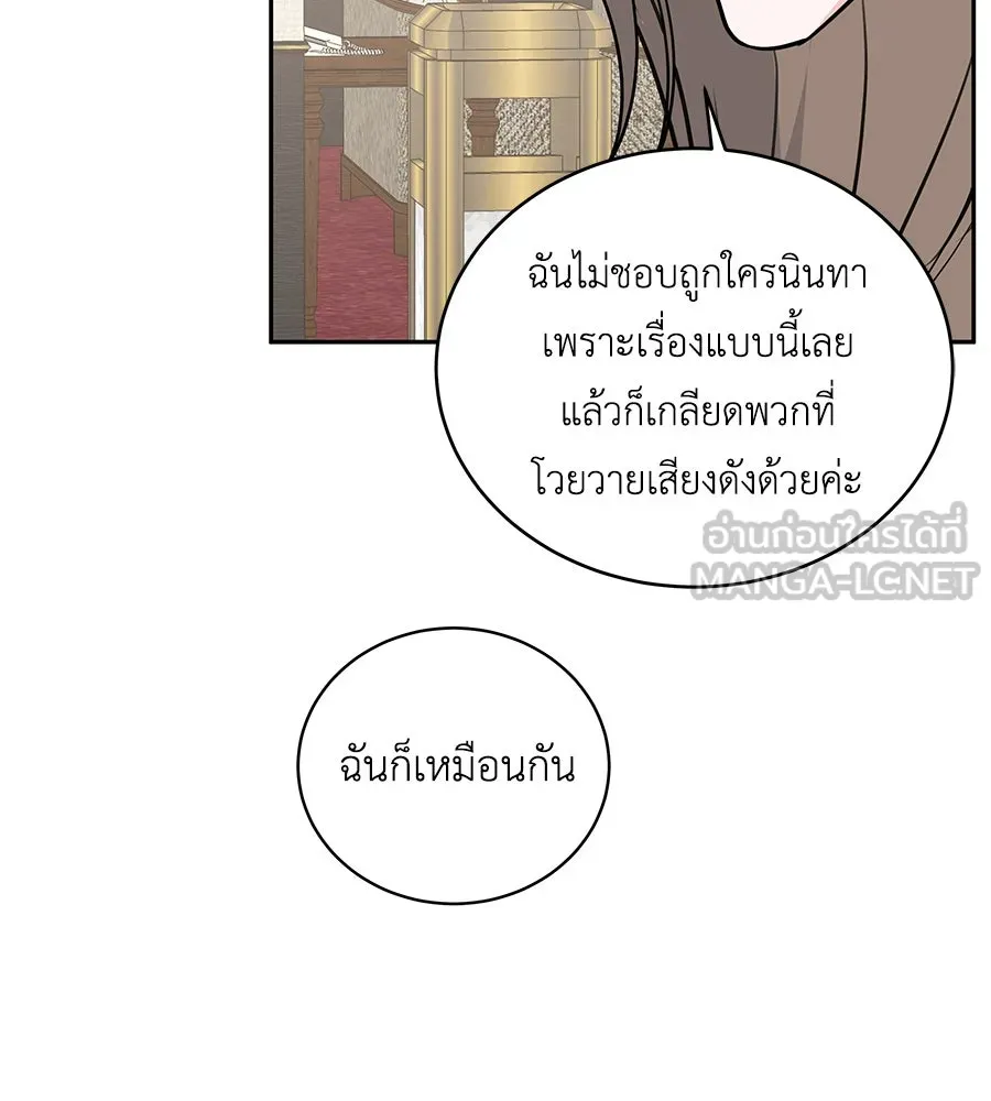 คิมหันต์นิรันดร ตอนที่ 10 รูปที่ 117