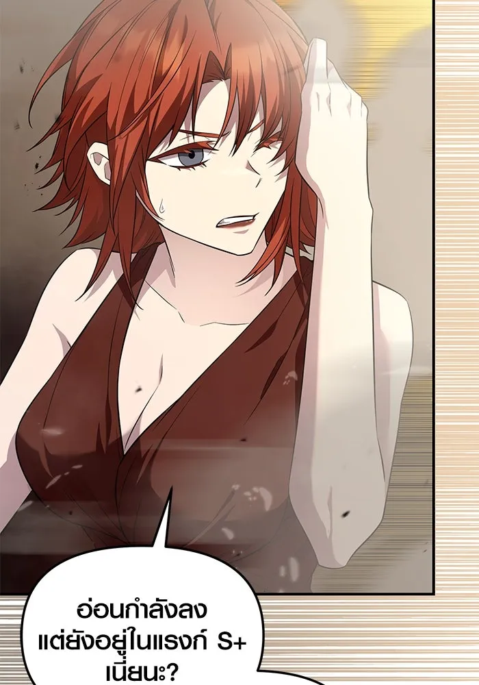 พลิกชะตาคว้าไอเทมระดับเทพ ตอนที่ 51 ฟาฟเนียร์ (2) รูปที่ 124