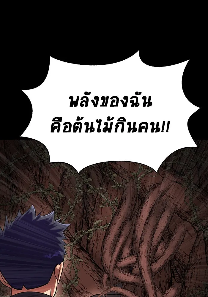 เพลเยอร์นักกินเหล็ก ตอนที่ 19 รูปที่ 56
