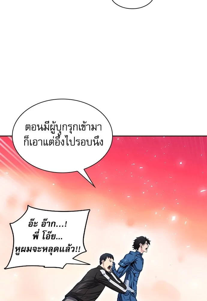 ดรูอิดแห่งสถานีโซล ตอนที่ 79 รูปที่ 43