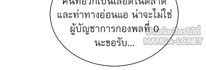 ผมไม่ได้เก่งอย่างที่คิด ตอนที่ 45 รูปที่ 153
