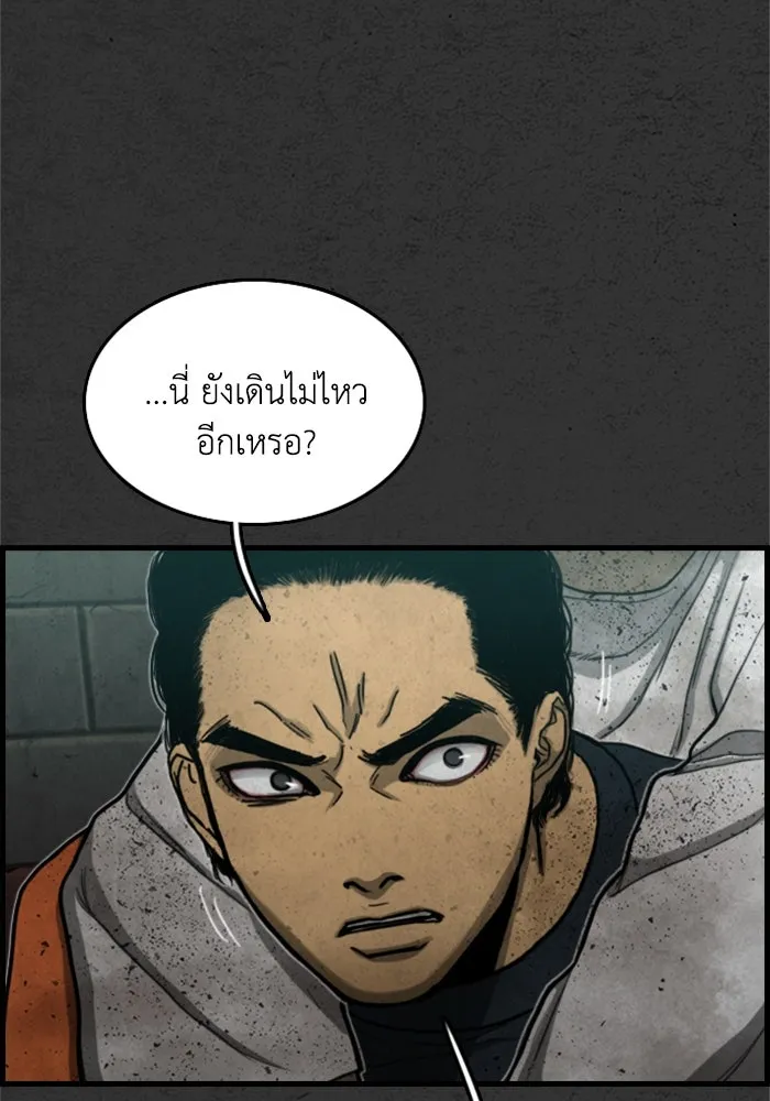 ตกศพสยอง ตอนที่ 11 รูปที่ 89