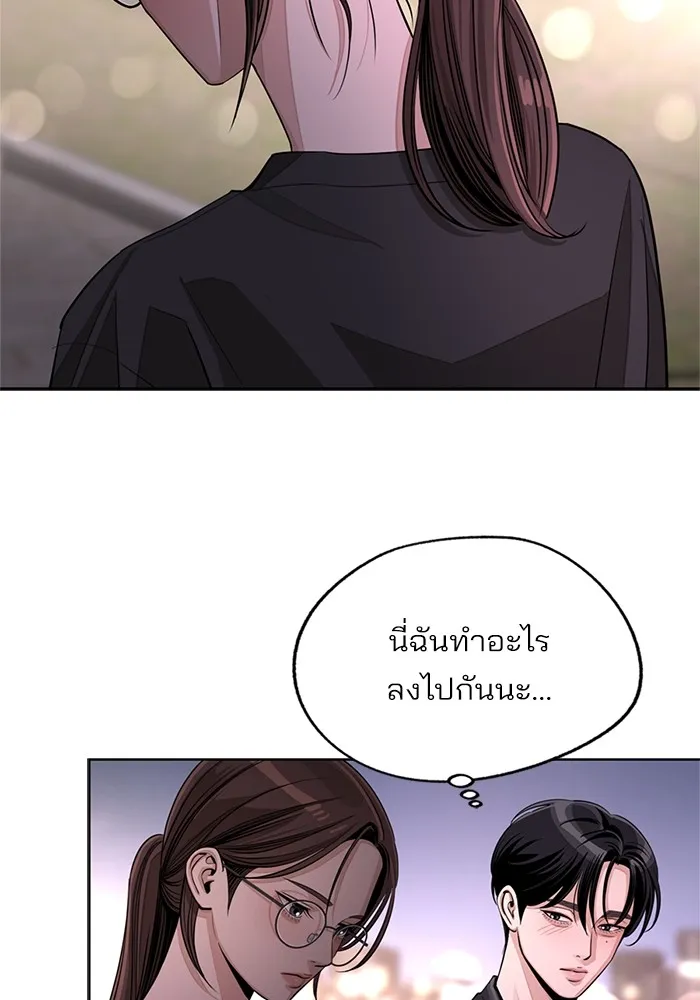 ความรักของอิซอบ ตอนที่ 75 รูปที่ 43