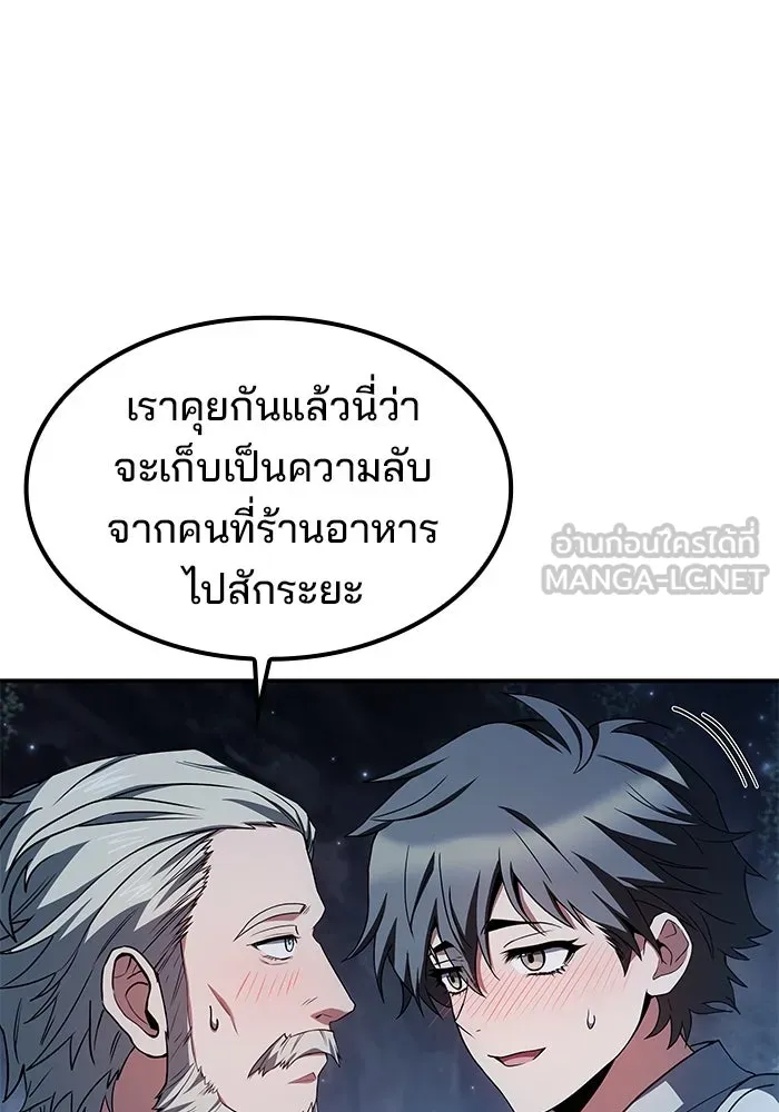 ครัวจอมเวท ตอนที่ 63 รูปที่ 12