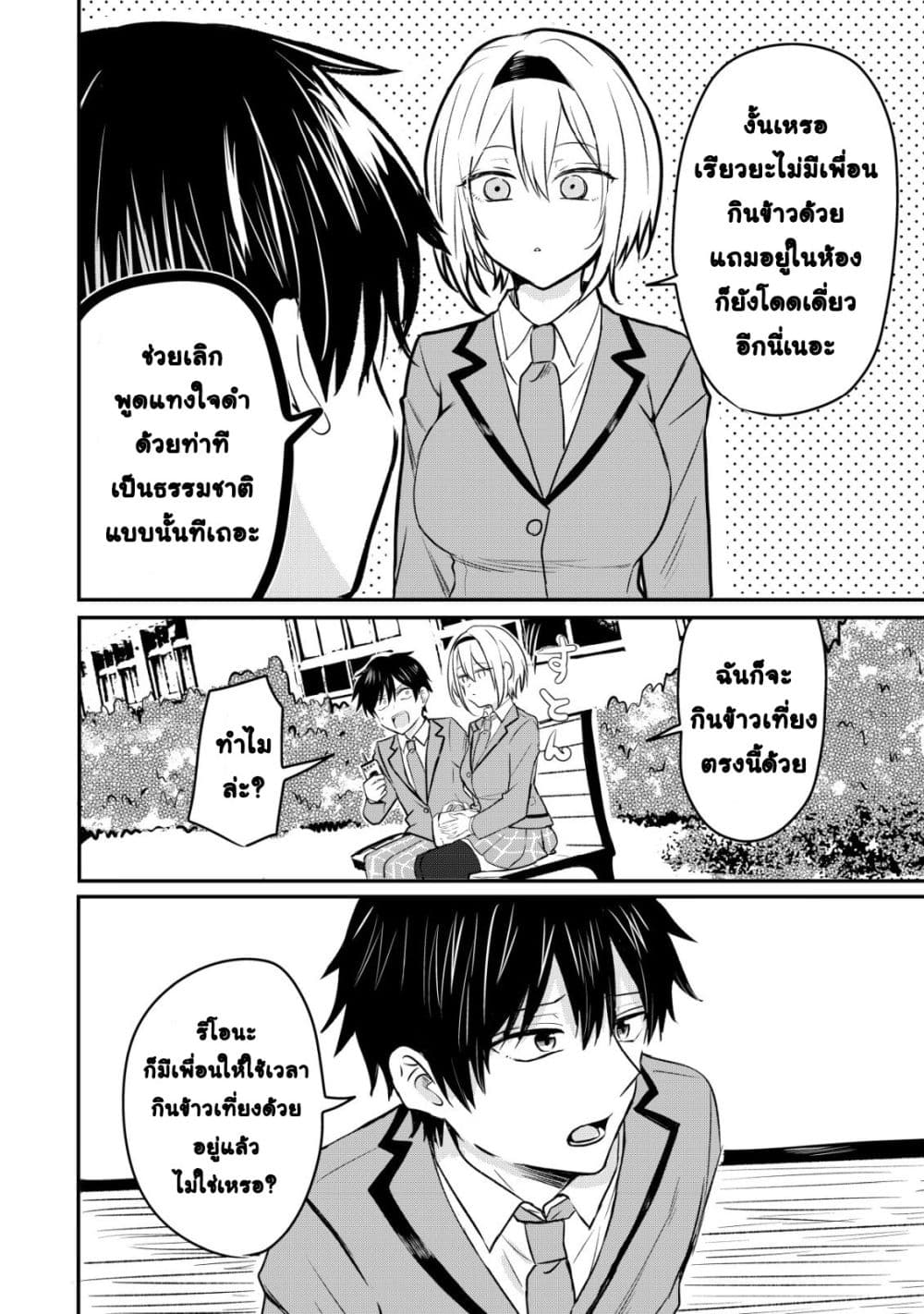 Manga-lc-com อ่านมังงะ อ่านการ์ตูน ออนไลน์ ฟรี How I, a Completely Ordinary Guy with No Special Traits, Ris ตอนที่ 1 2 3 4 5 6 7 8 9 10 11 12 13 14 ฟรี ไม่มีโฆษณา Manga-lc - อ่าน มังงะ อ่าน การ์ตูน ออนไลน์ อ่านมังงะ ฟรี
