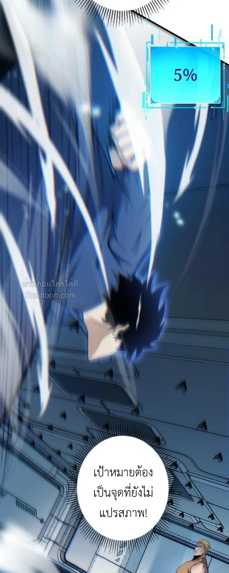 Absolute Domination at Level 0 Using My Analysis Skill เลเวล 0 ท_แกร_งท_ส_ด _ ไร_พ_ายด_วยสก_ลการว_เคราะห_ ตอนที่ ตอนที่ 4 รูปที่ 66