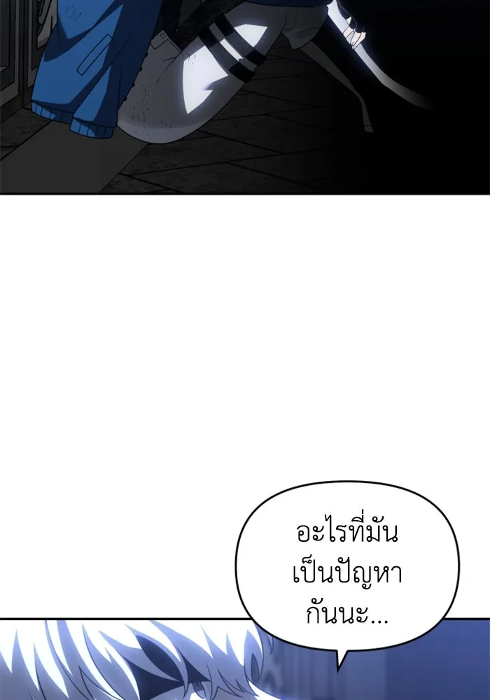 อดีตบอสหอคอย ตอนที่ 39 รูปที่ 92