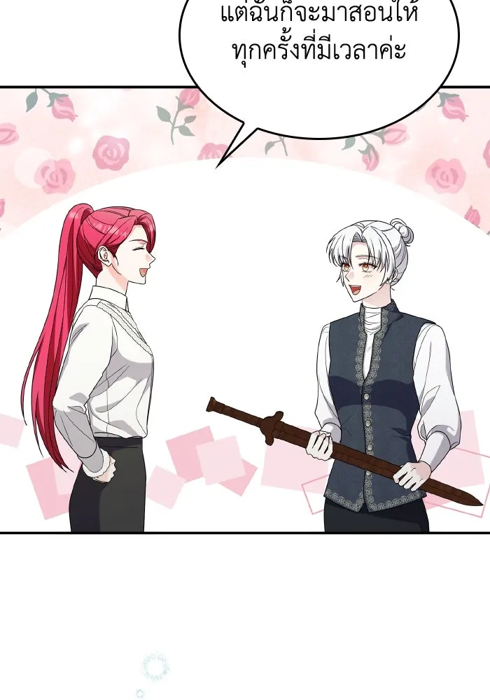 ทำแบบนี้ไม่ได้เพคะ องค์ชาย ตอนที่ 66 รูปที่ 16