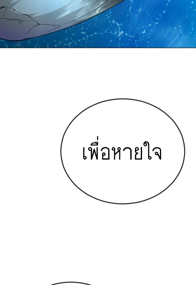 ยุคแห่งยอดมนุษย์ ตอนที่ 140 รูปที่ 179