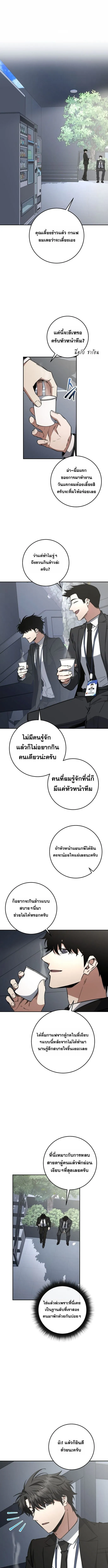 Return of the Sword God-Rank Civil Servant ตอนที่ ตอนที่ 64 รูปที่ 1