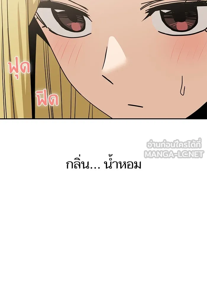 โชคชะตานำพารัก ตอนที่ 66 มั้ง รูปที่ 42